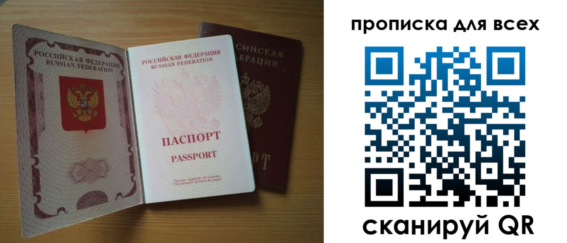 временная регистрация для школы в Батайске