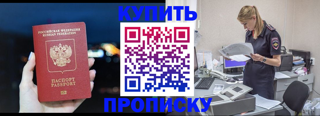 временная регистрация поиск в Батайске